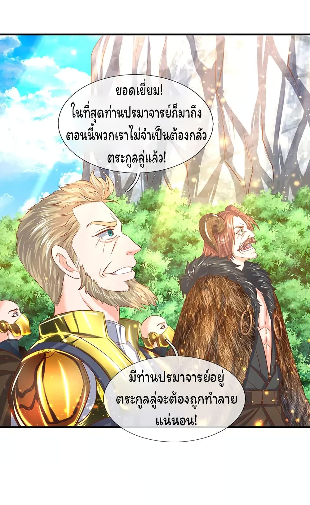 Eternal god King page 9