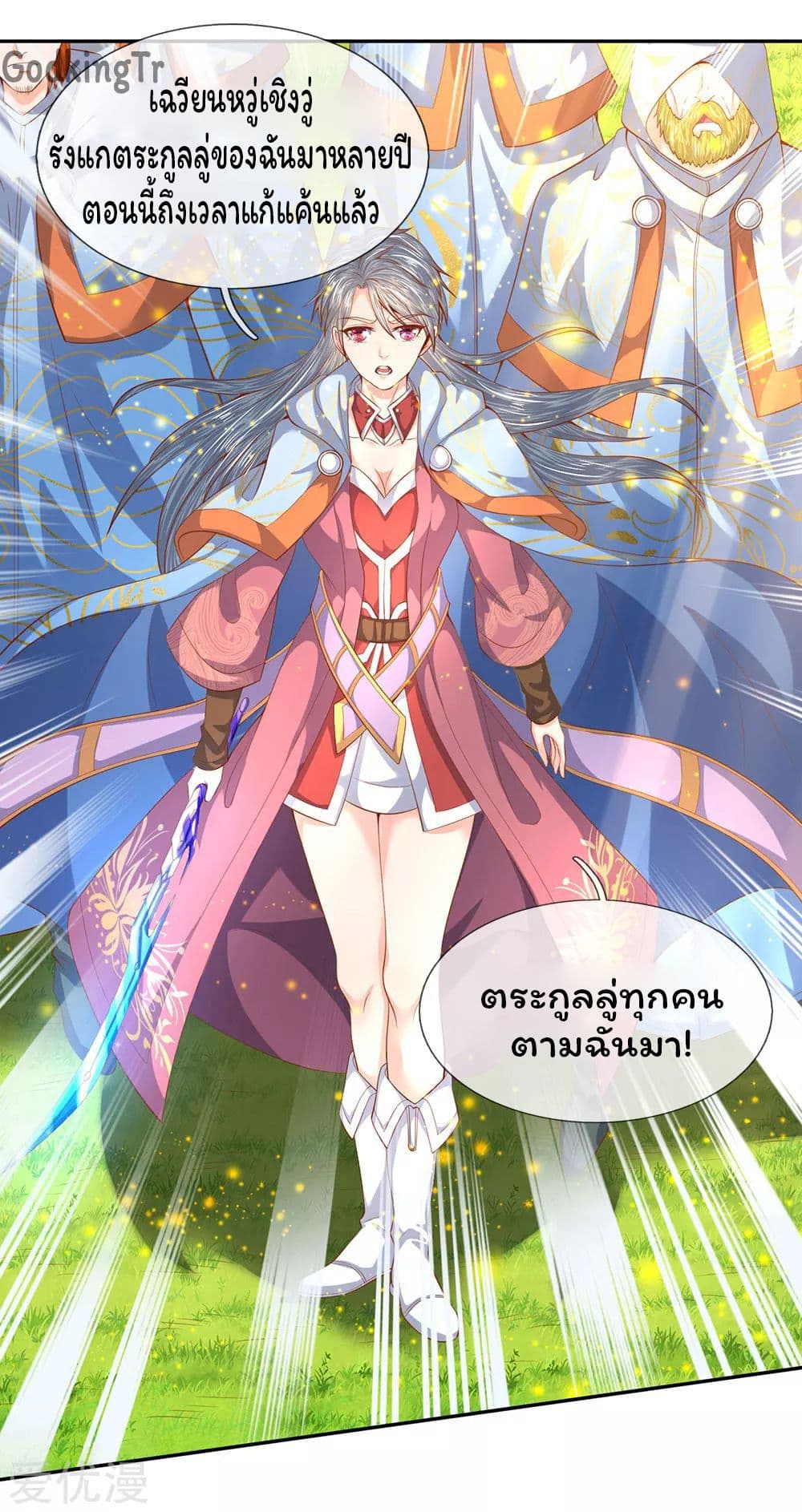 Eternal god King page 2
