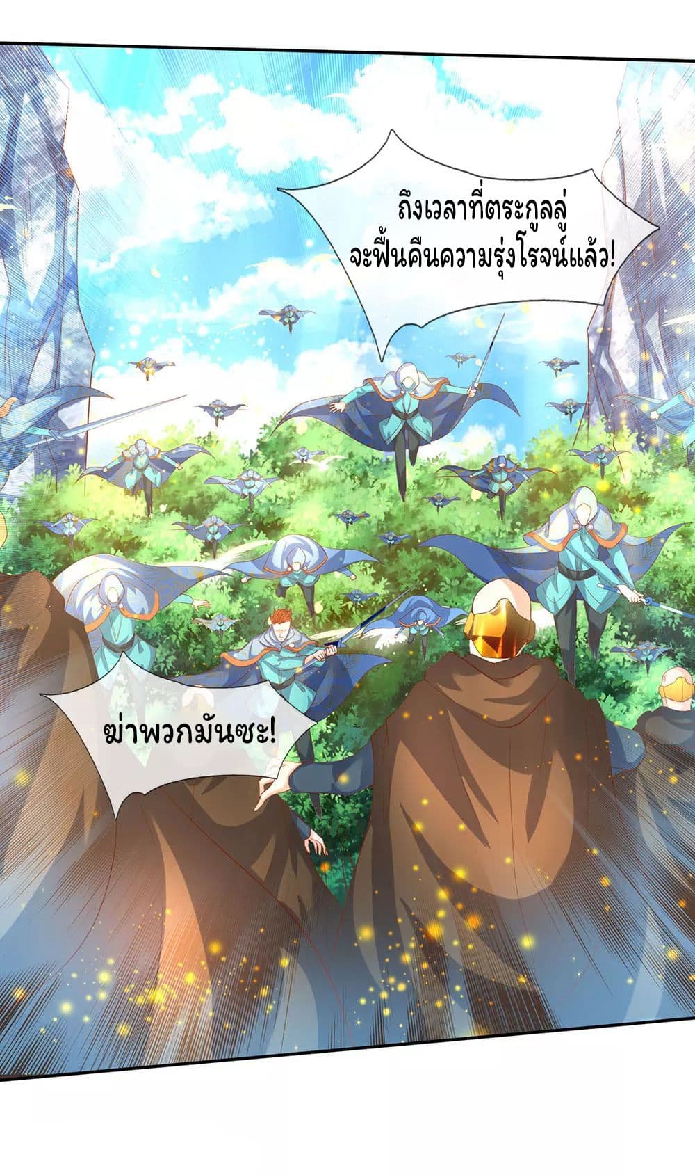Eternal god King page 4