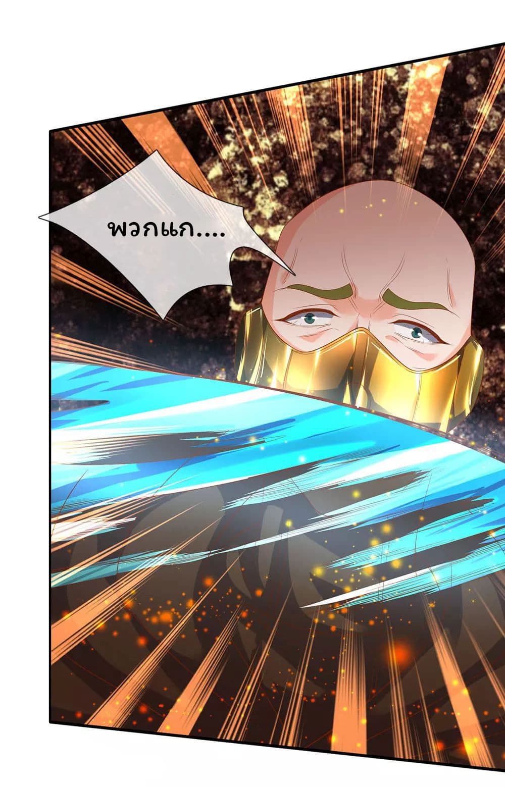 Eternal god King page 5