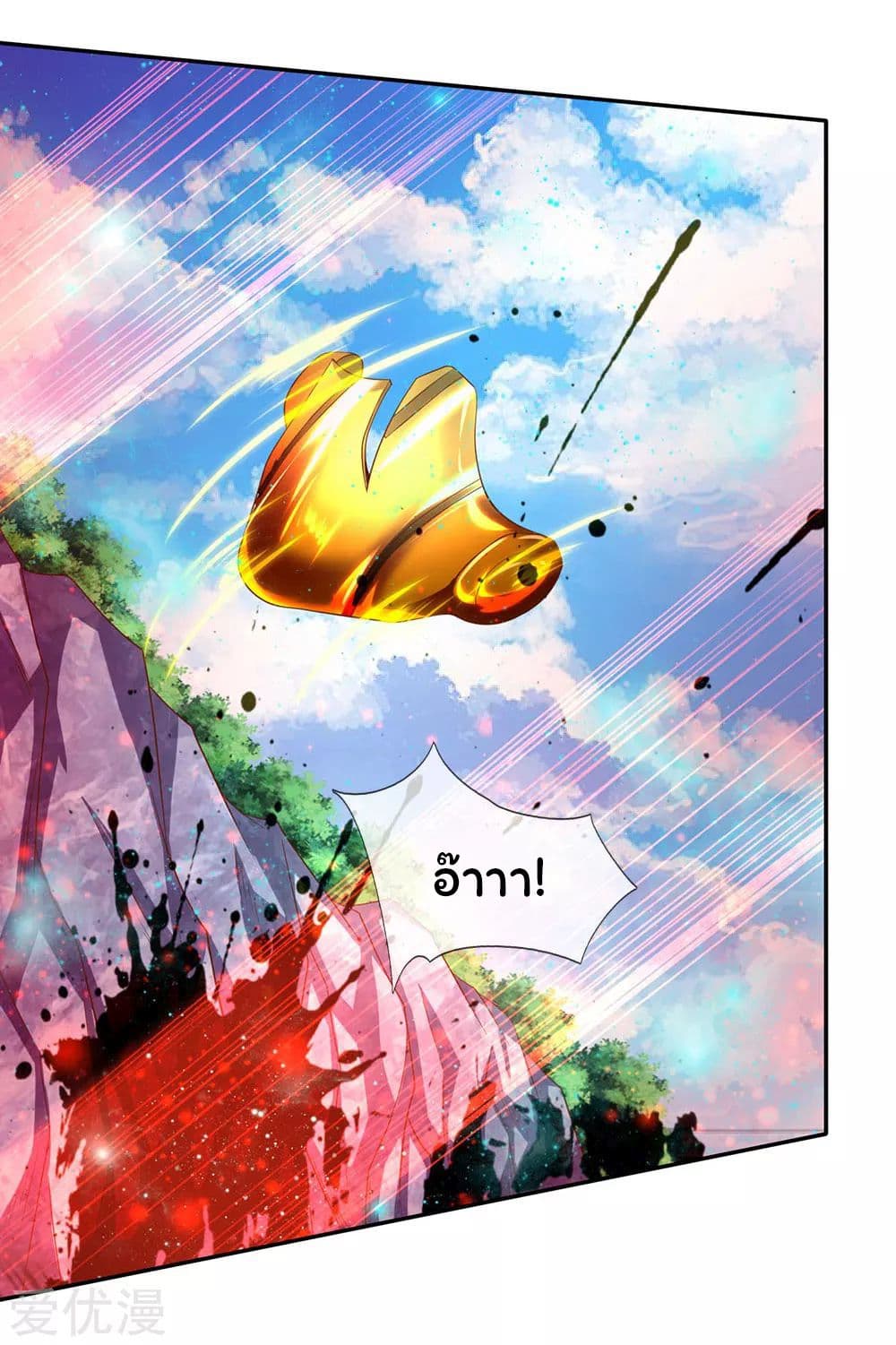 Eternal god King page 6