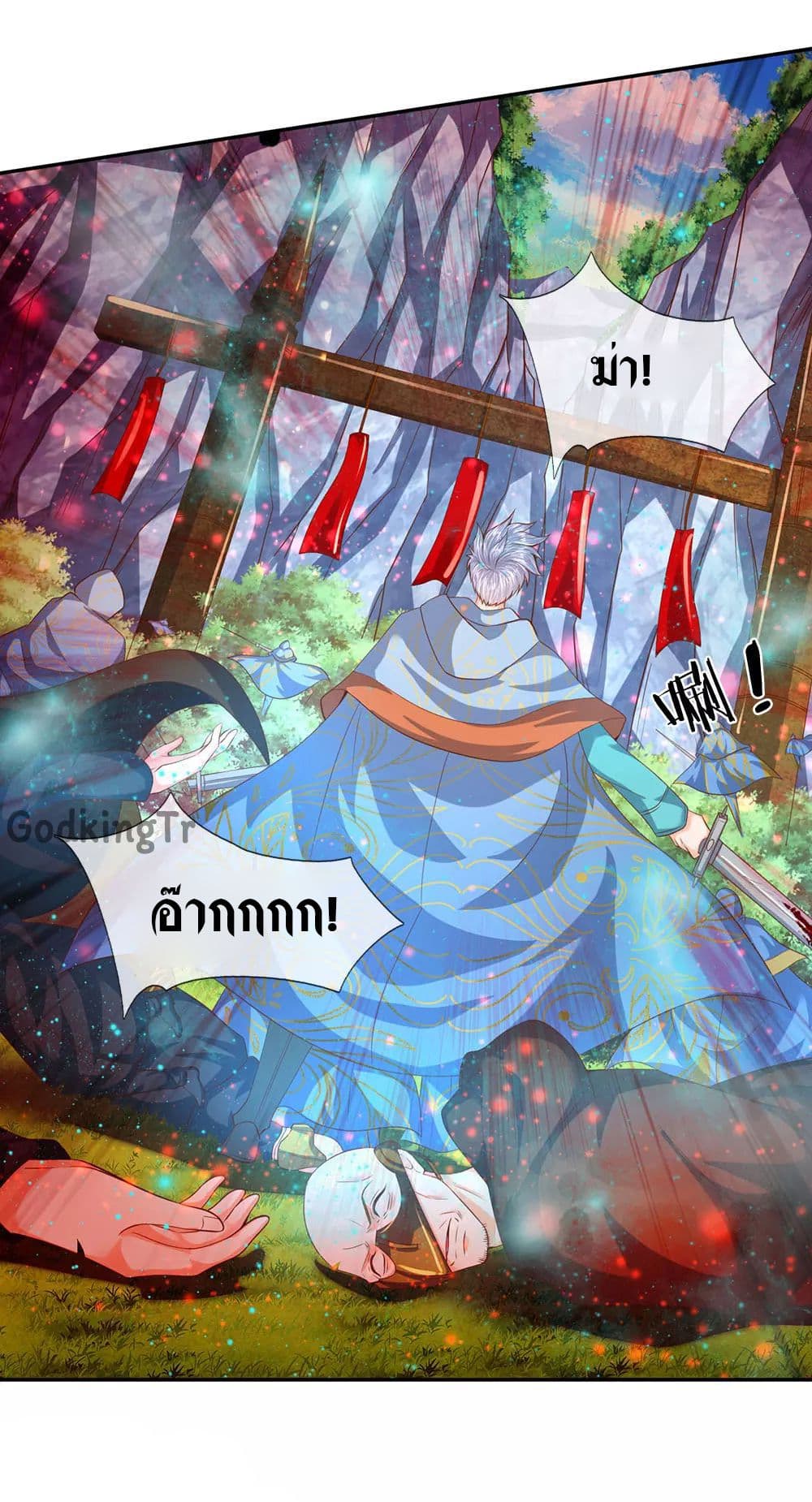 Eternal god King page 7