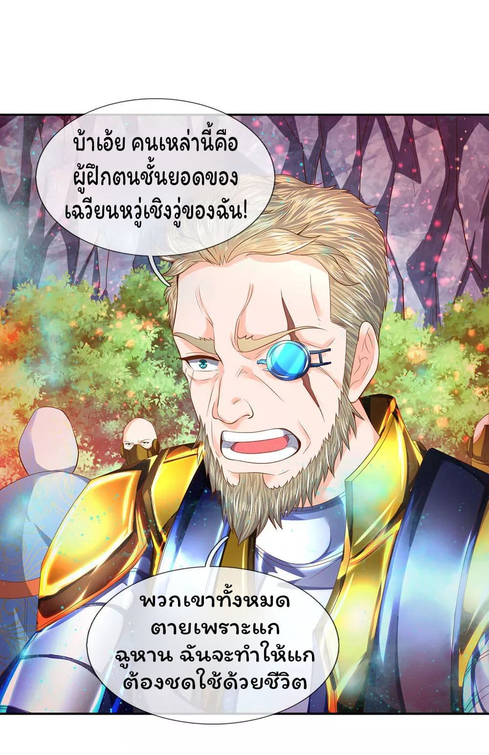 Eternal god King page 8