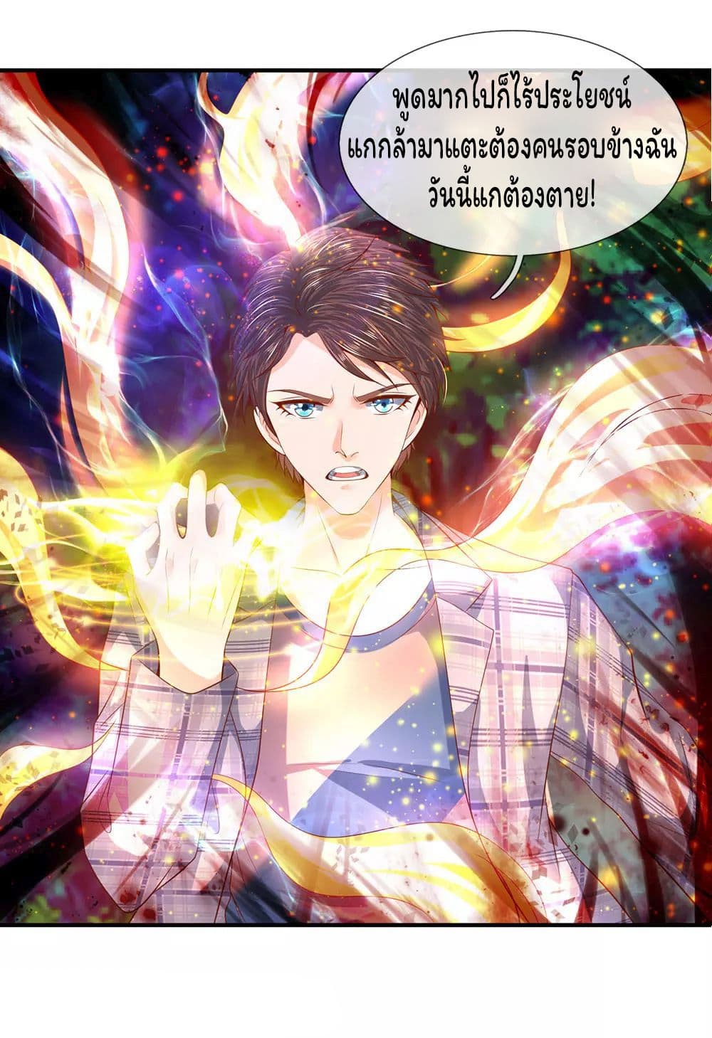 Eternal god King page 9