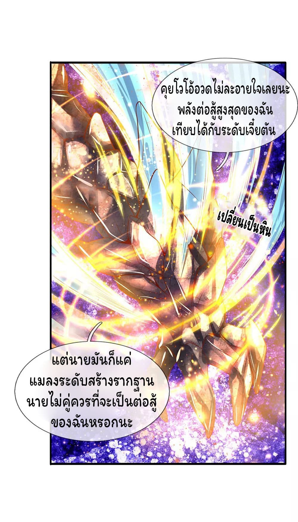 Eternal god King page 10