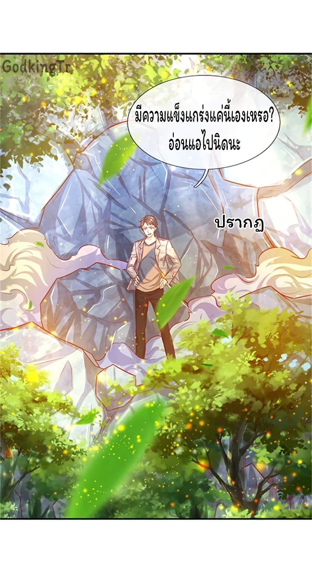 Eternal god King page 2
