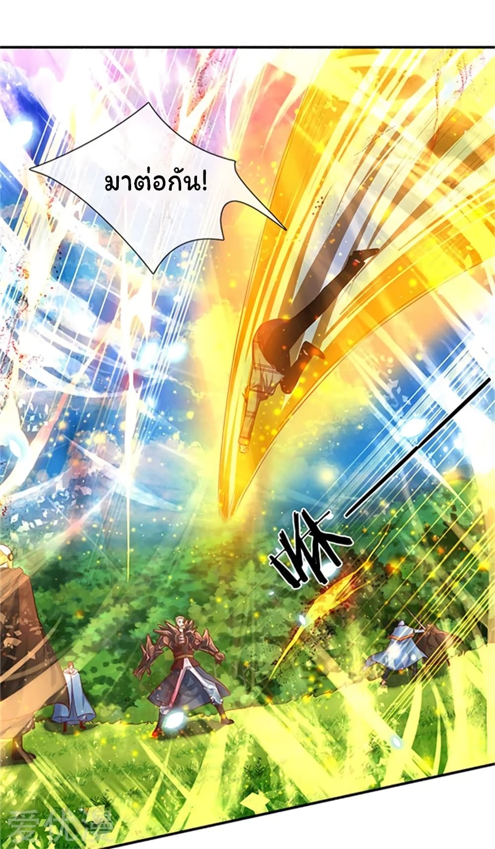 Eternal god King page 5