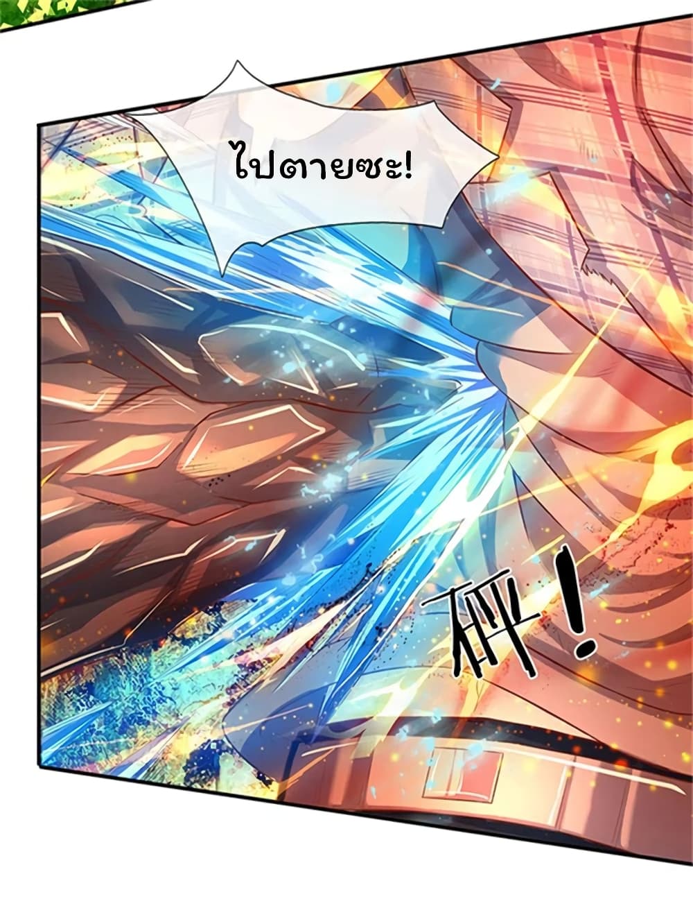 Eternal god King page 6