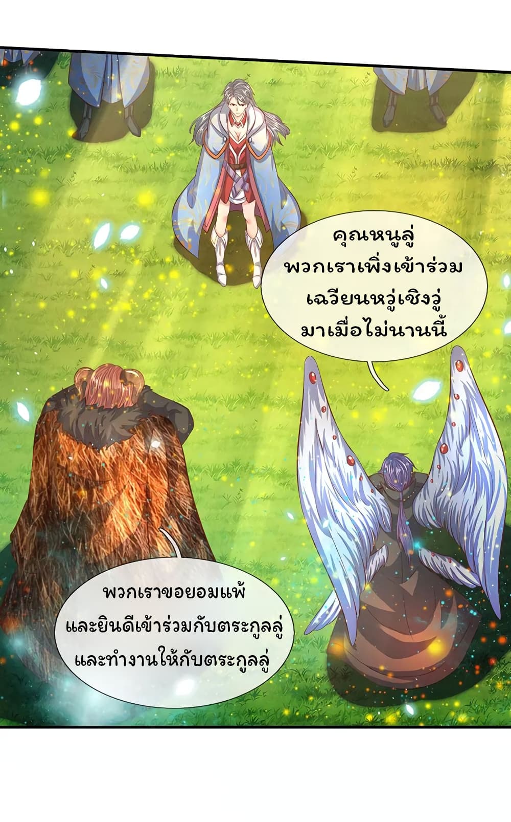 Eternal god King page 3