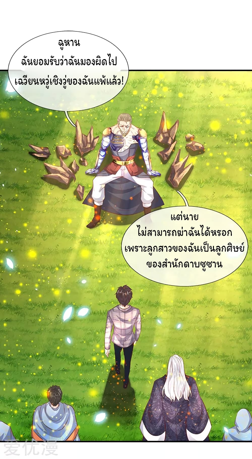Eternal god King page 6