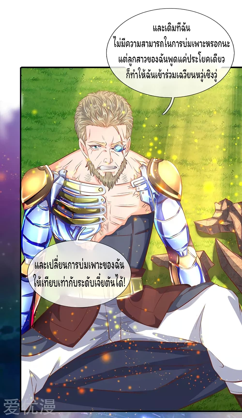 Eternal god King page 7