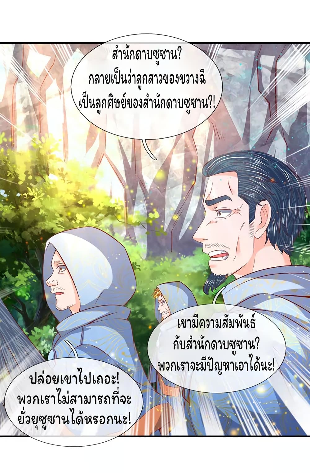 Eternal god King page 10