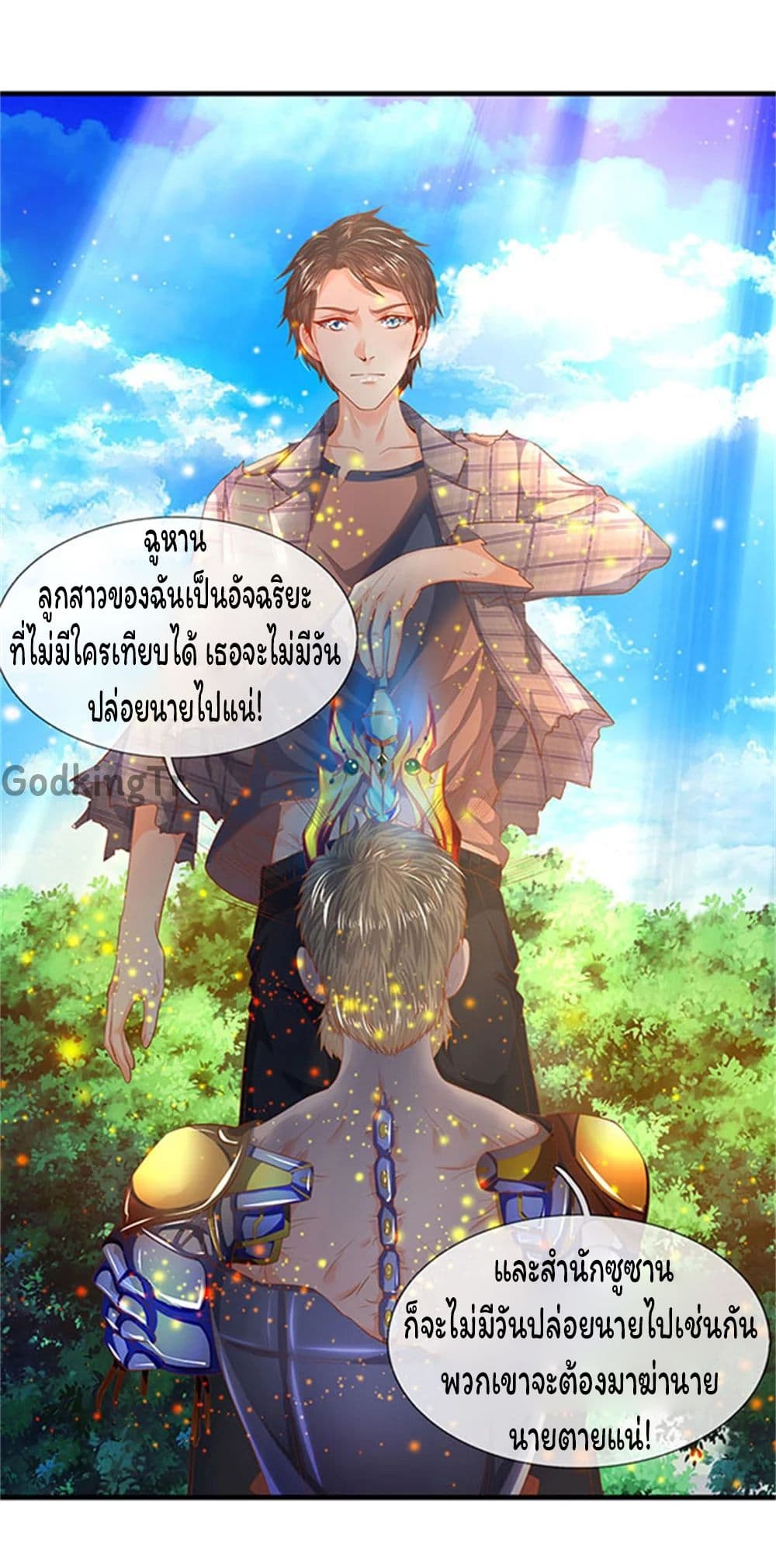 Eternal god King page 2