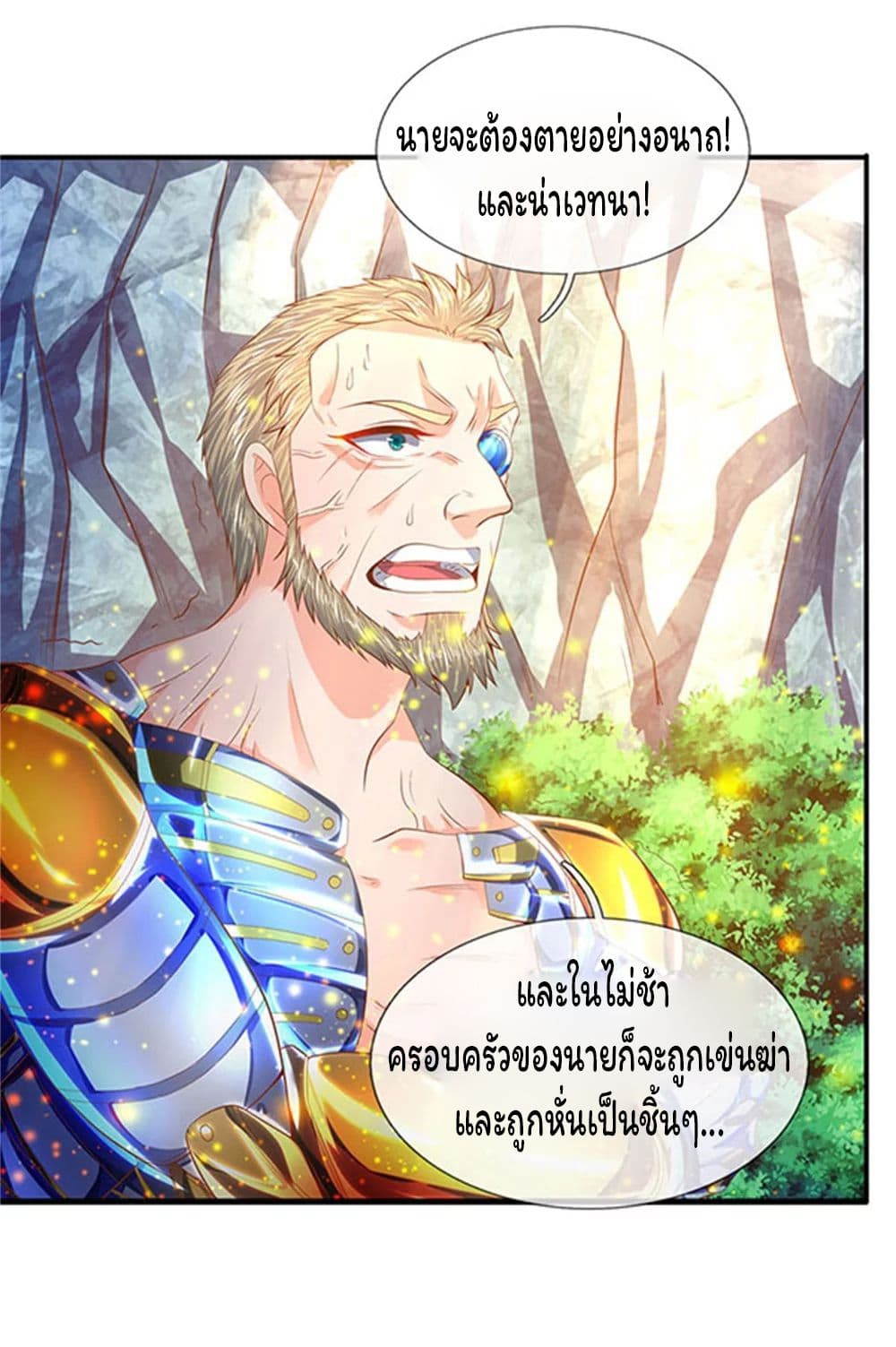 Eternal god King page 3