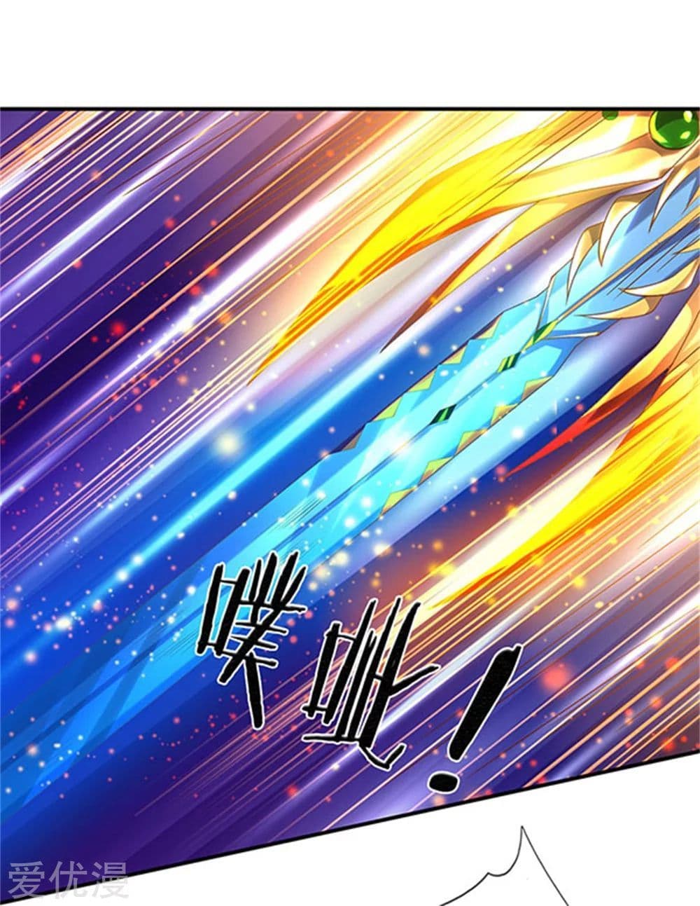 Eternal god King page 4