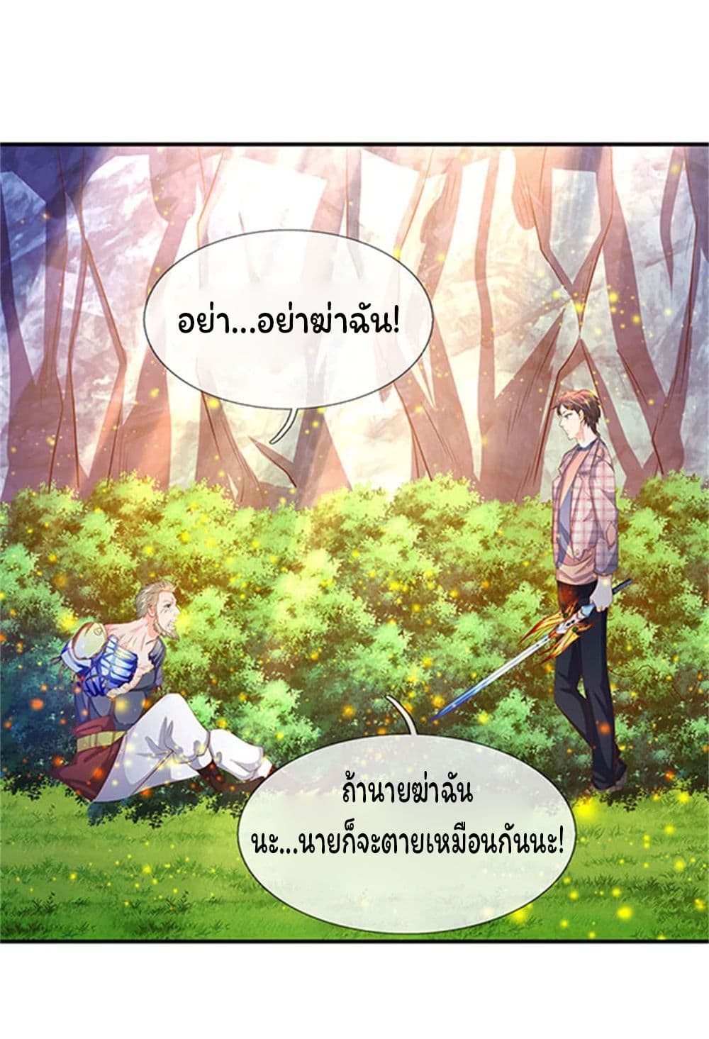 Eternal god King page 6