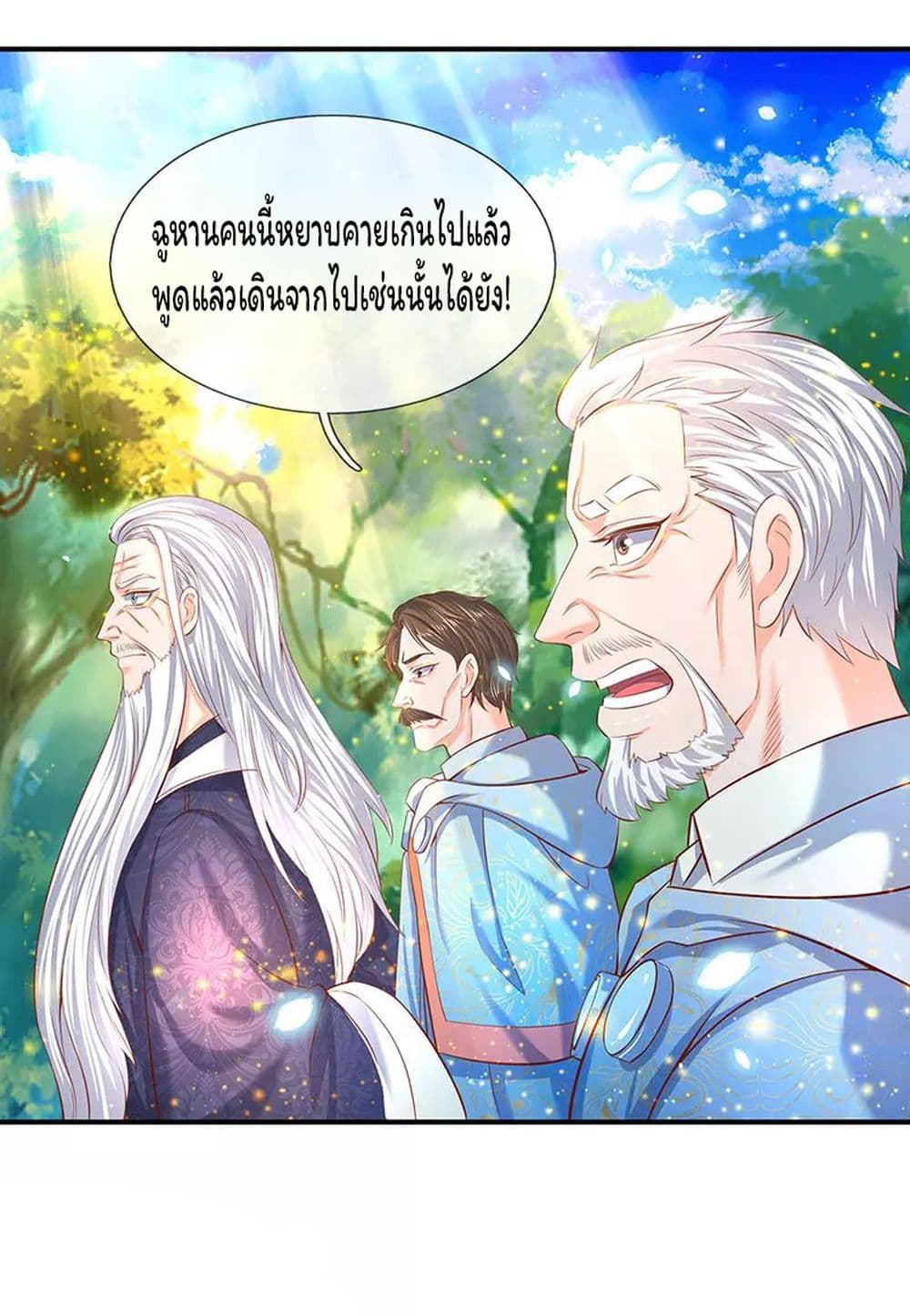 Eternal god King page 2