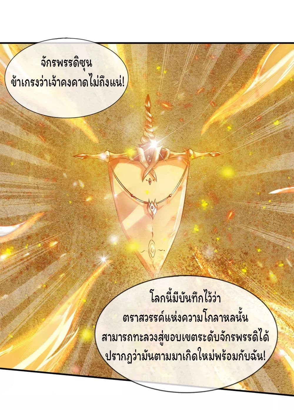 Eternal god King page 2
