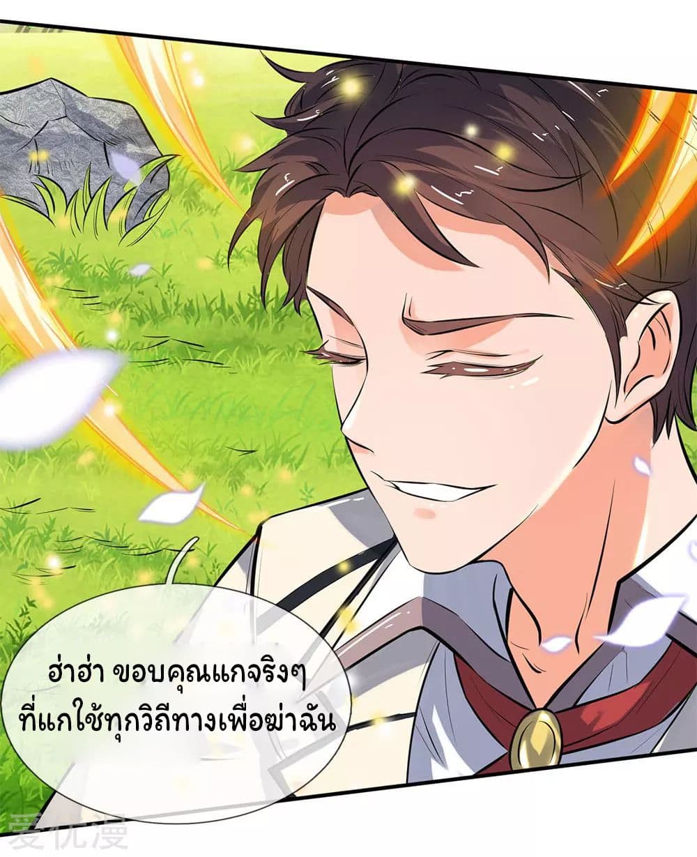 Eternal god King page 3