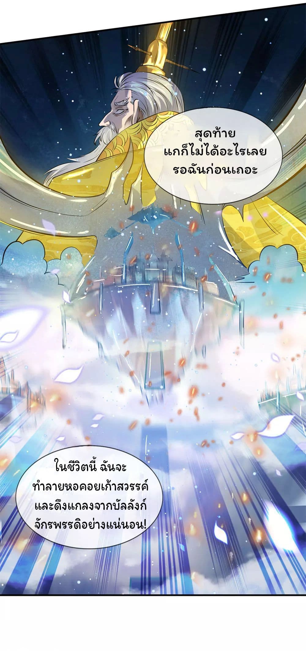 Eternal god King page 4