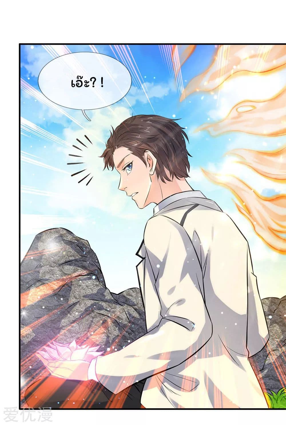 Eternal god King page 8