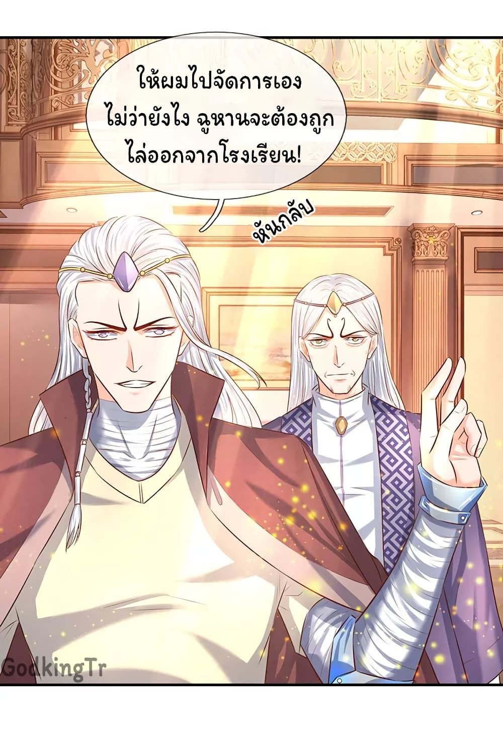 Eternal god King page 2