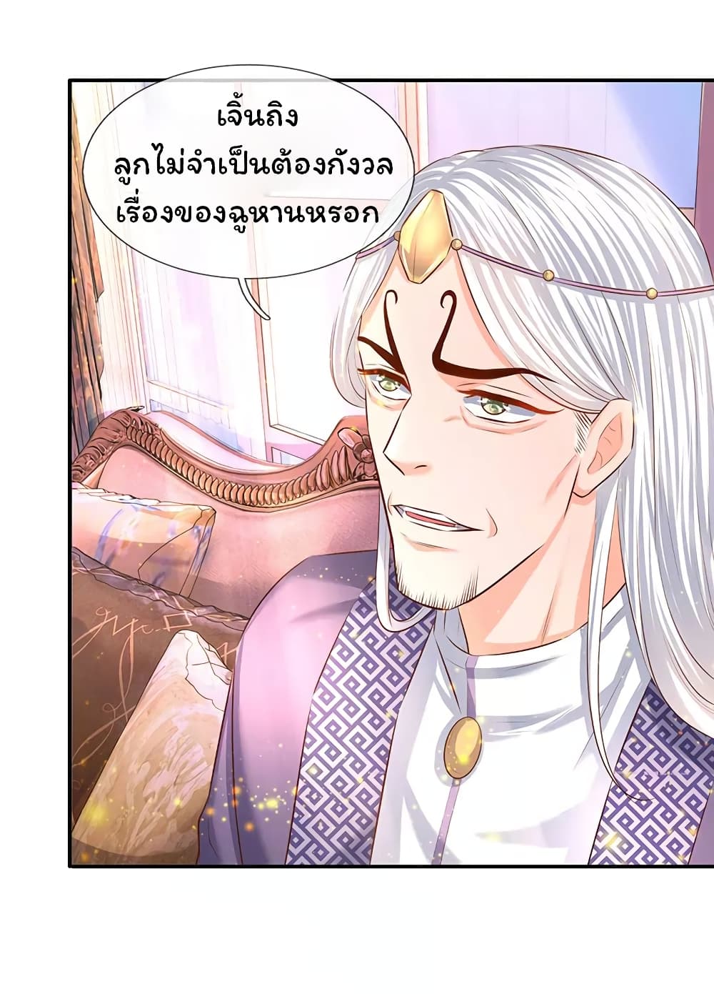 Eternal god King page 3