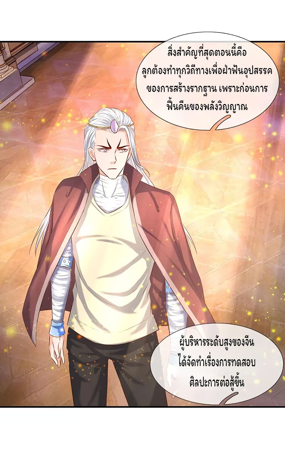 Eternal god King page 4