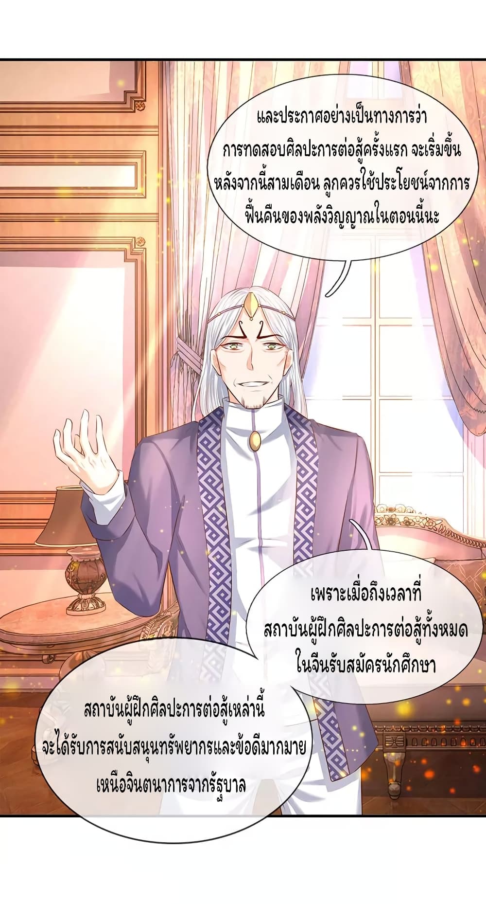 Eternal god King page 5