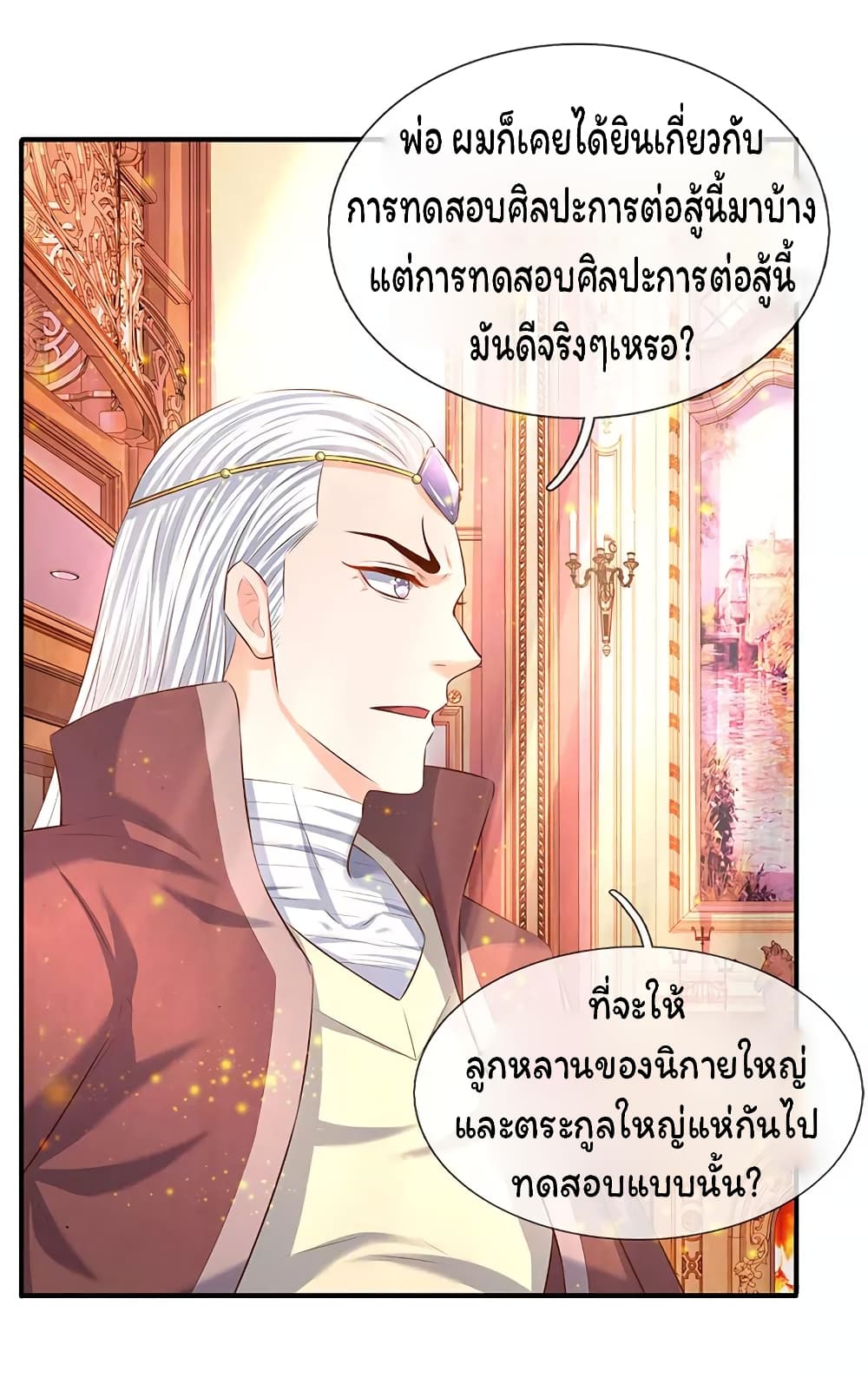Eternal god King page 6