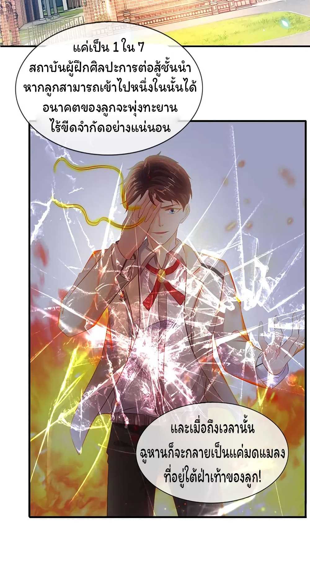 Eternal god King page 8
