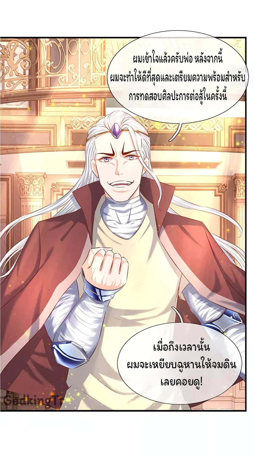 Eternal god King page 9
