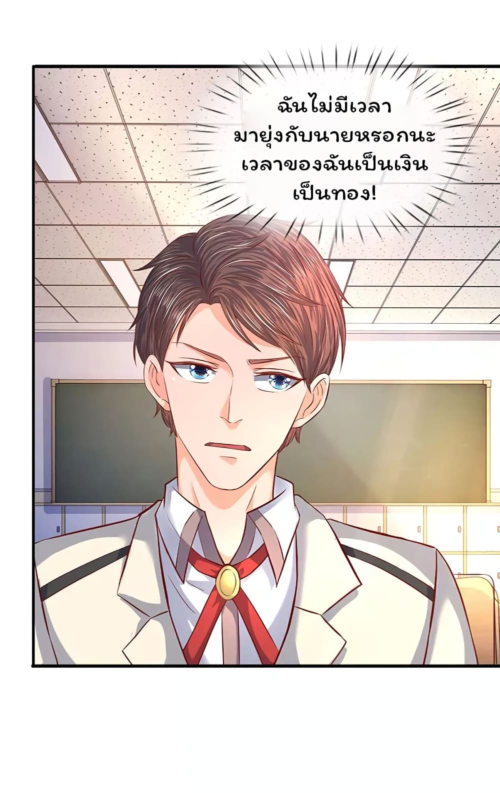 Eternal god King page 4