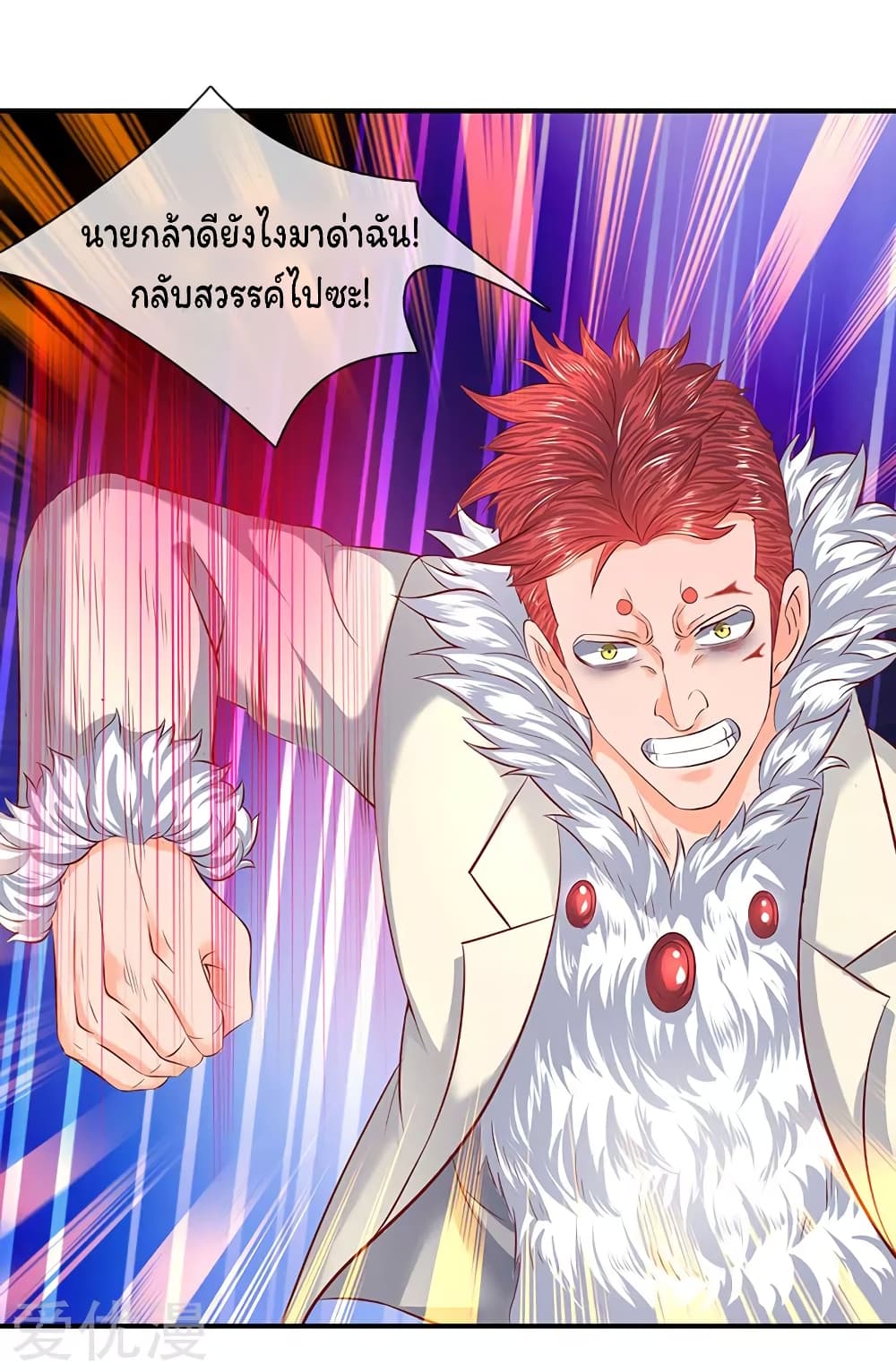 Eternal god King page 5