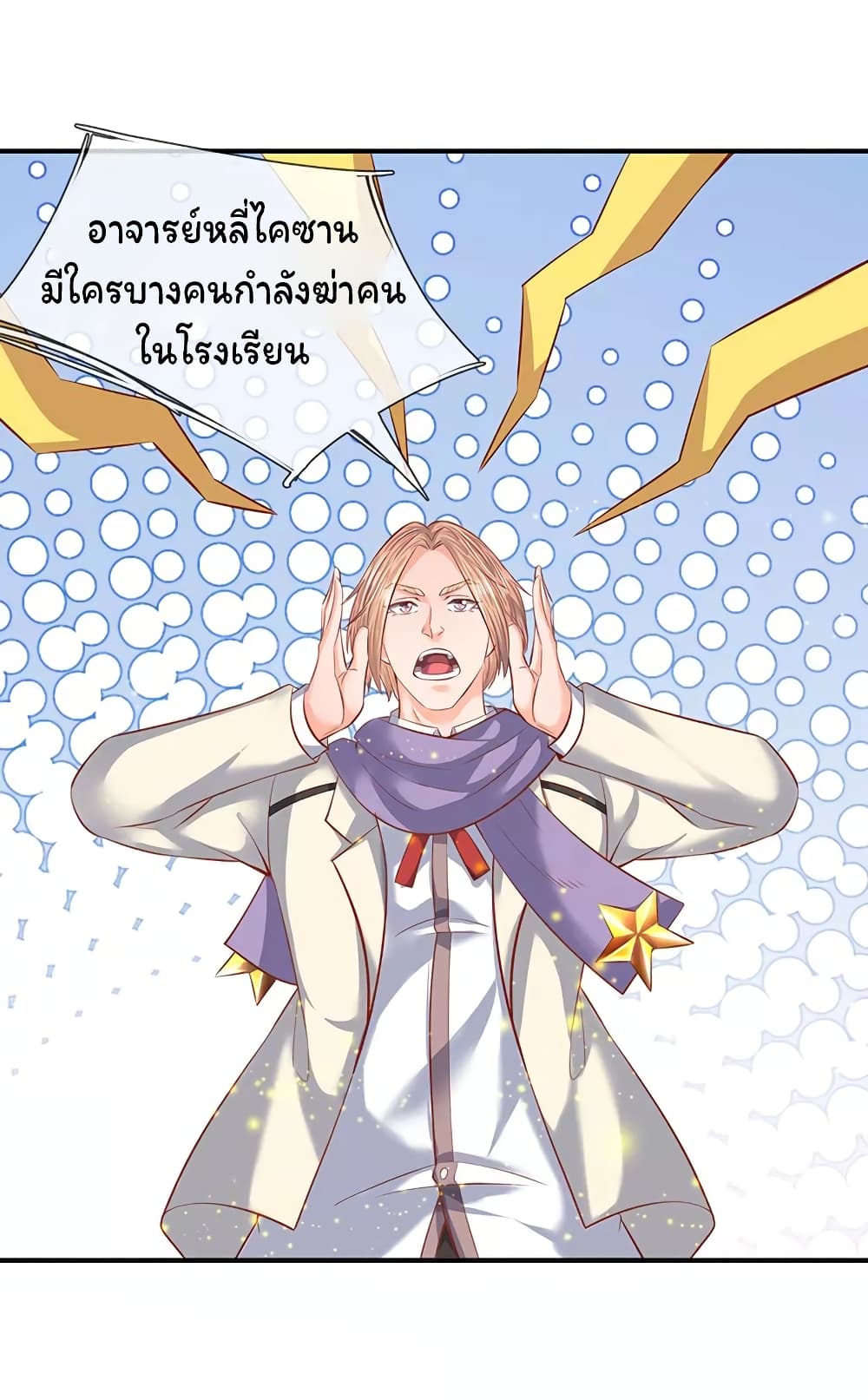 Eternal god King page 6