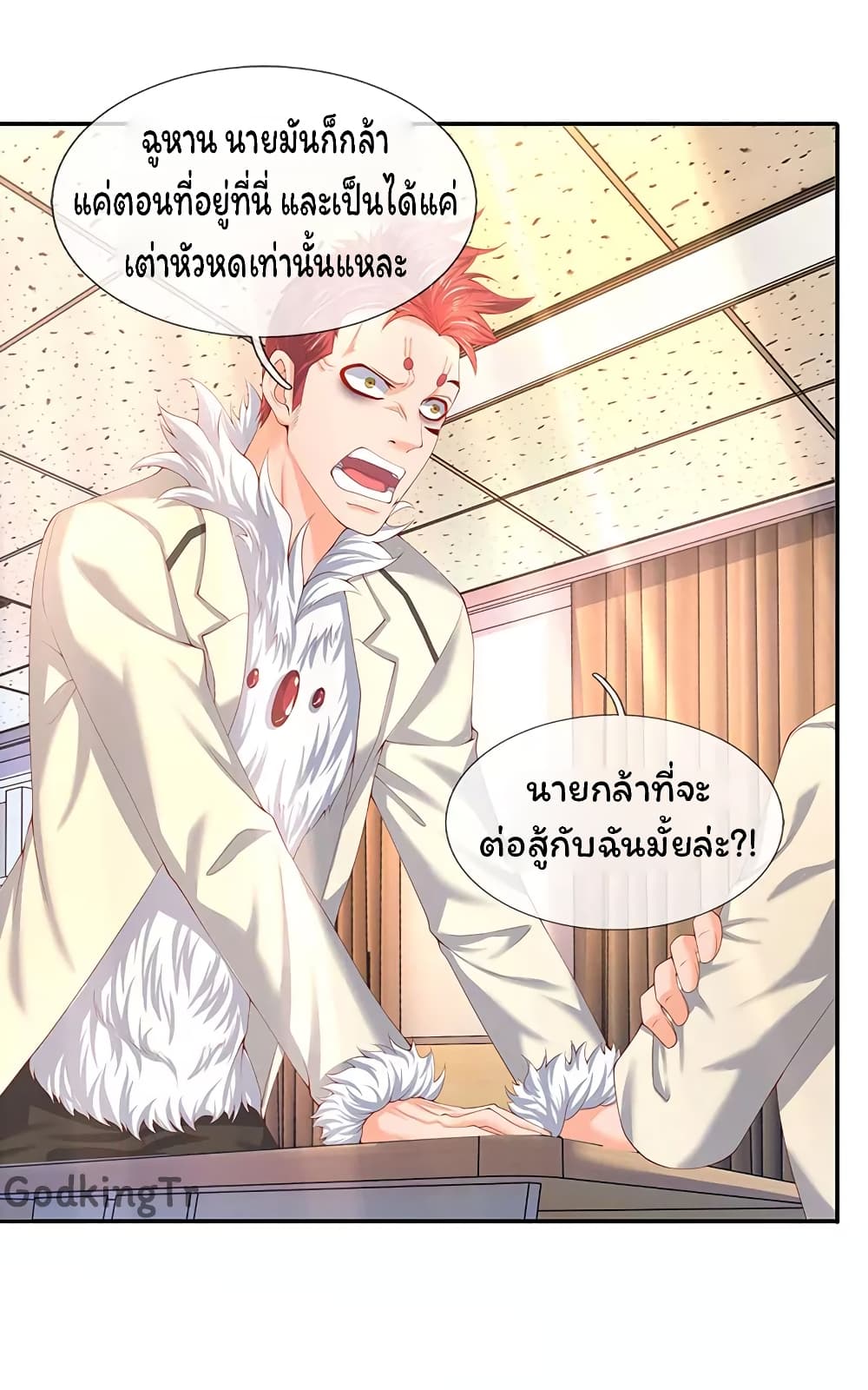Eternal god King page 2