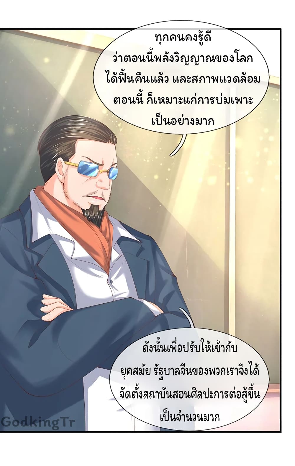 Eternal god King page 2