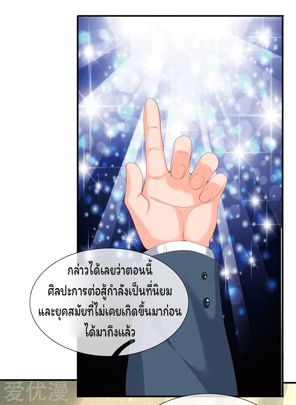 Eternal god King page 4