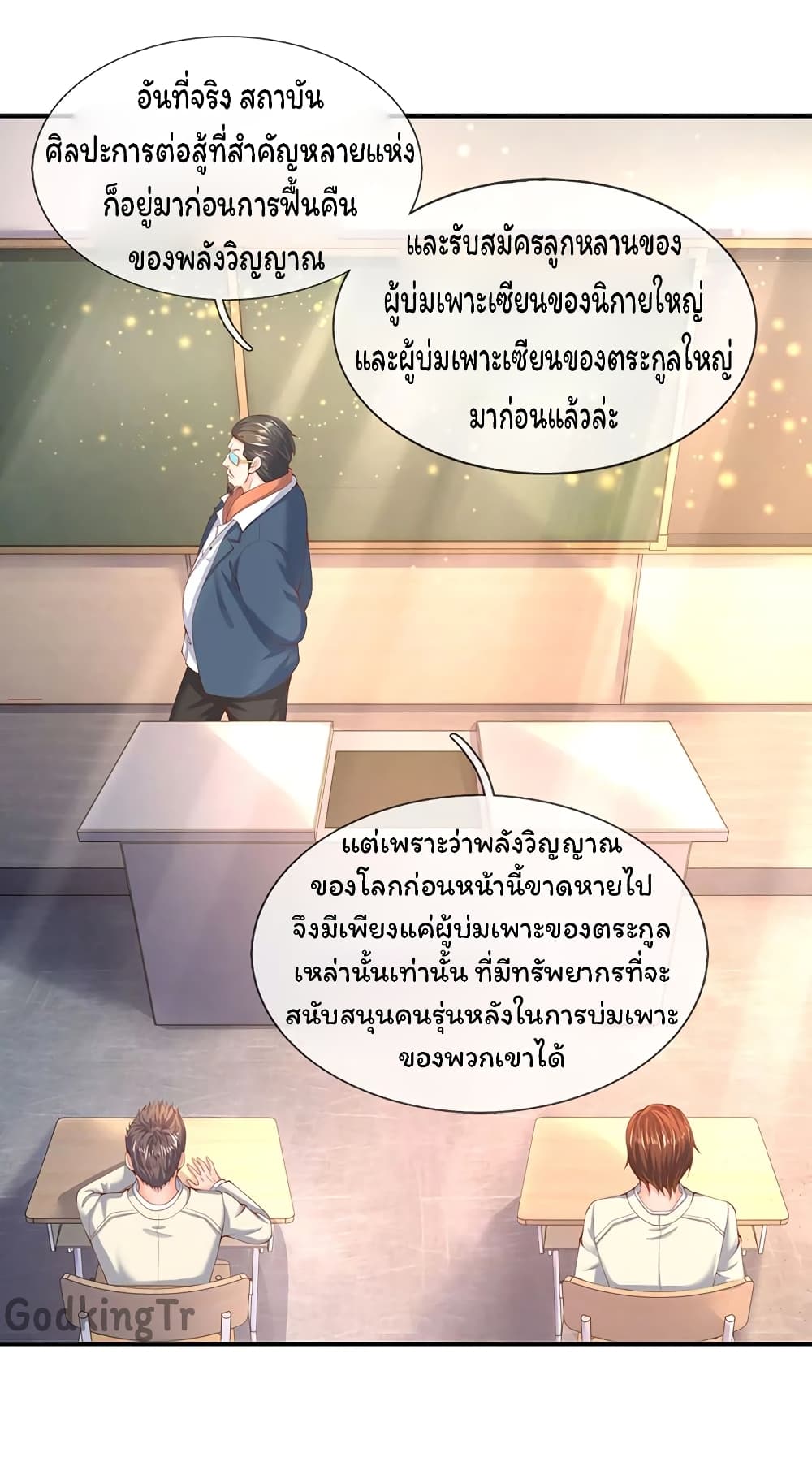 Eternal god King page 6
