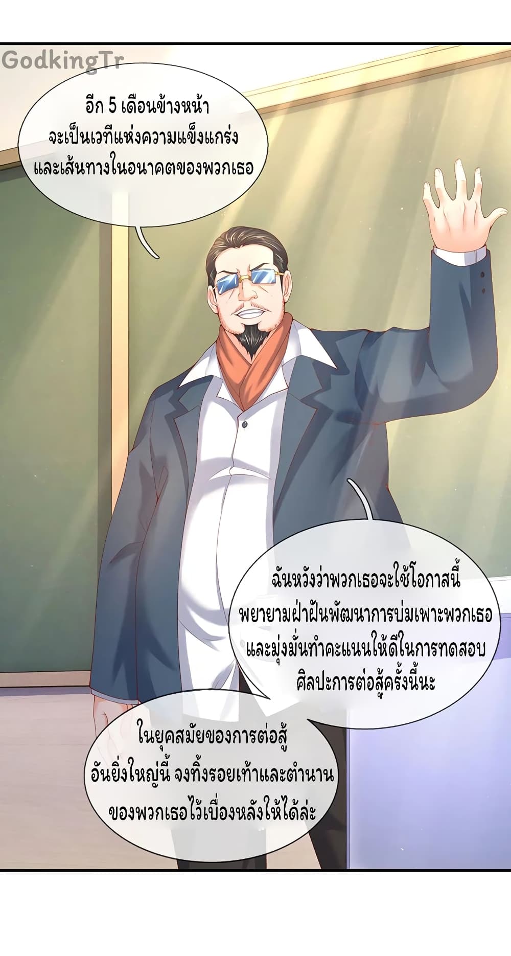 Eternal god King page 7