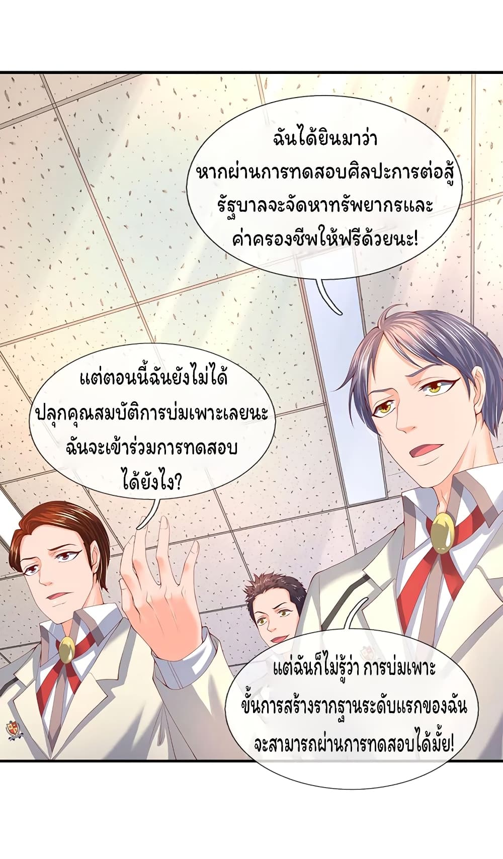 Eternal god King page 8