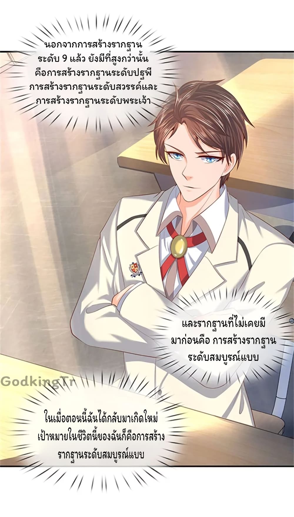 Eternal god King page 2