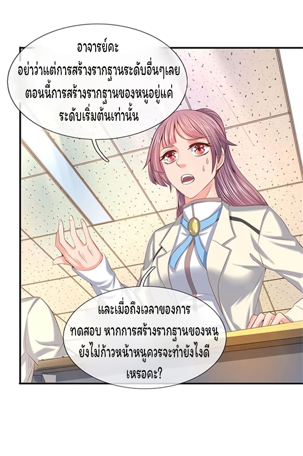 Eternal god King page 3