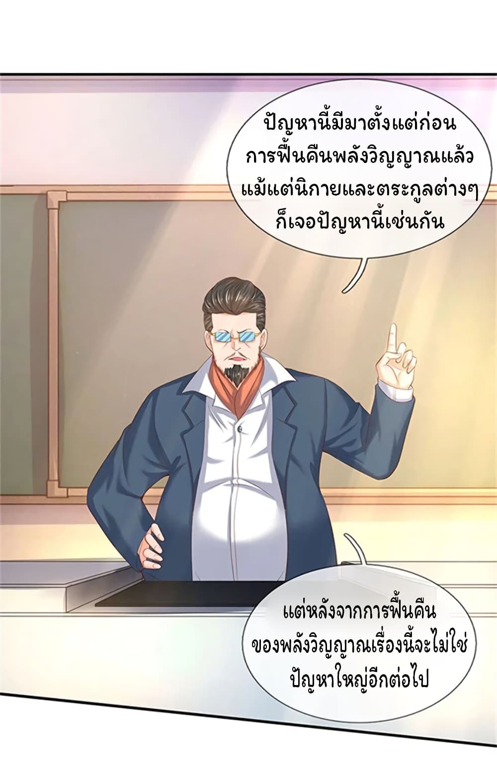 Eternal god King page 4