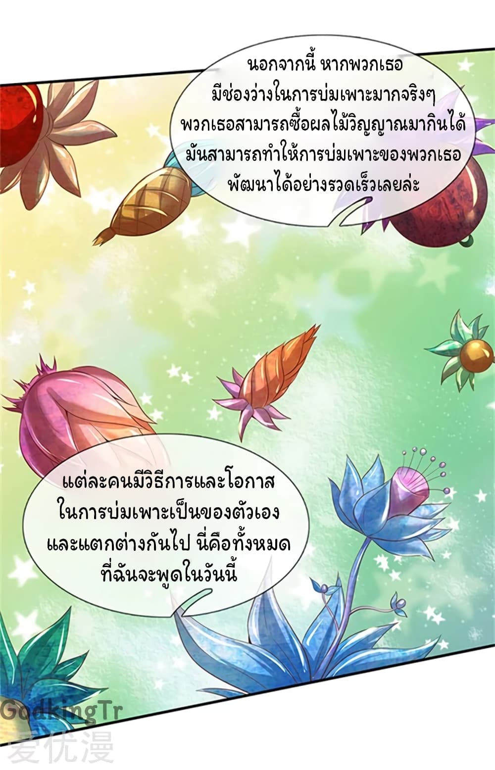 Eternal god King page 6