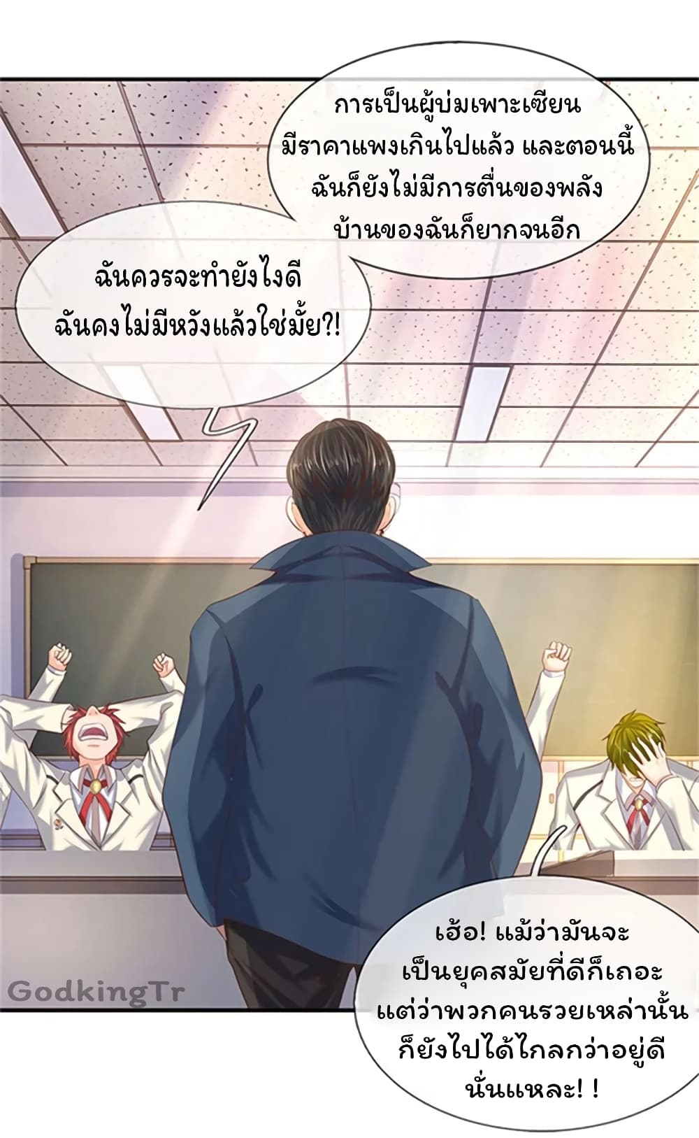 Eternal god King page 8
