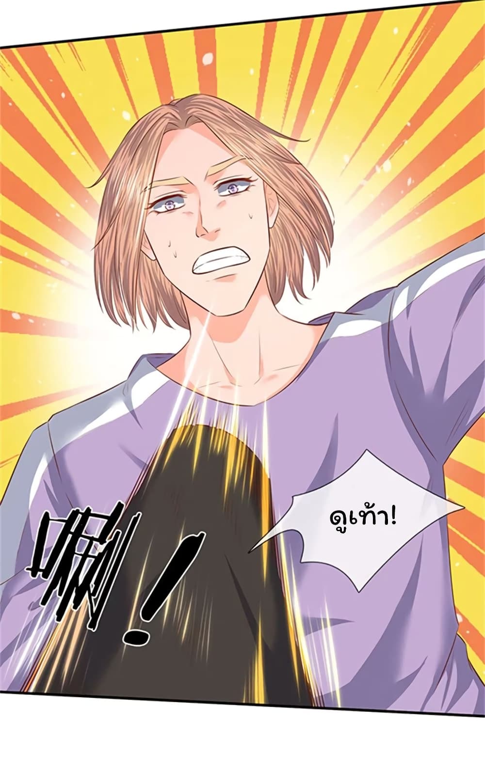Eternal god King page 4