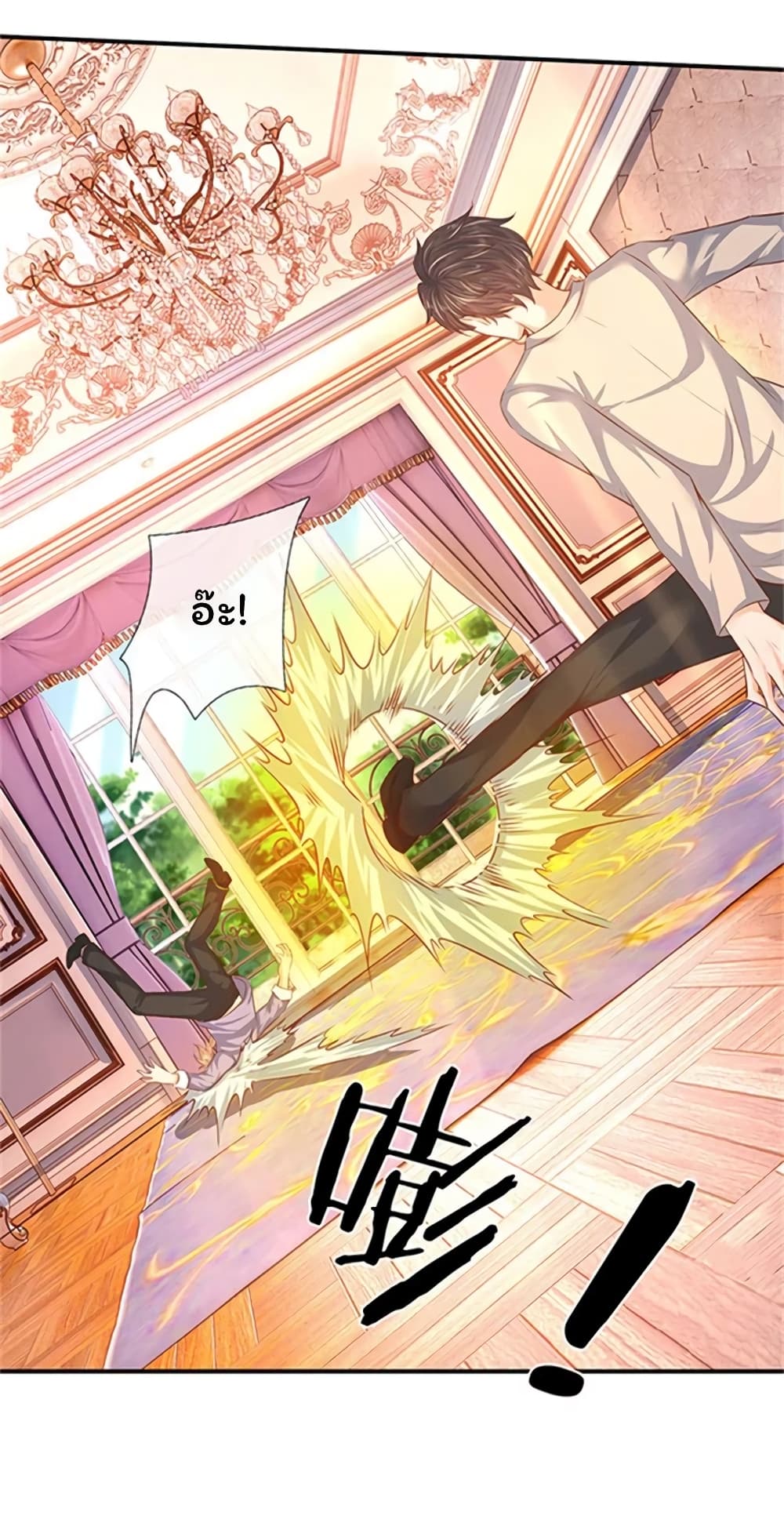 Eternal god King page 5