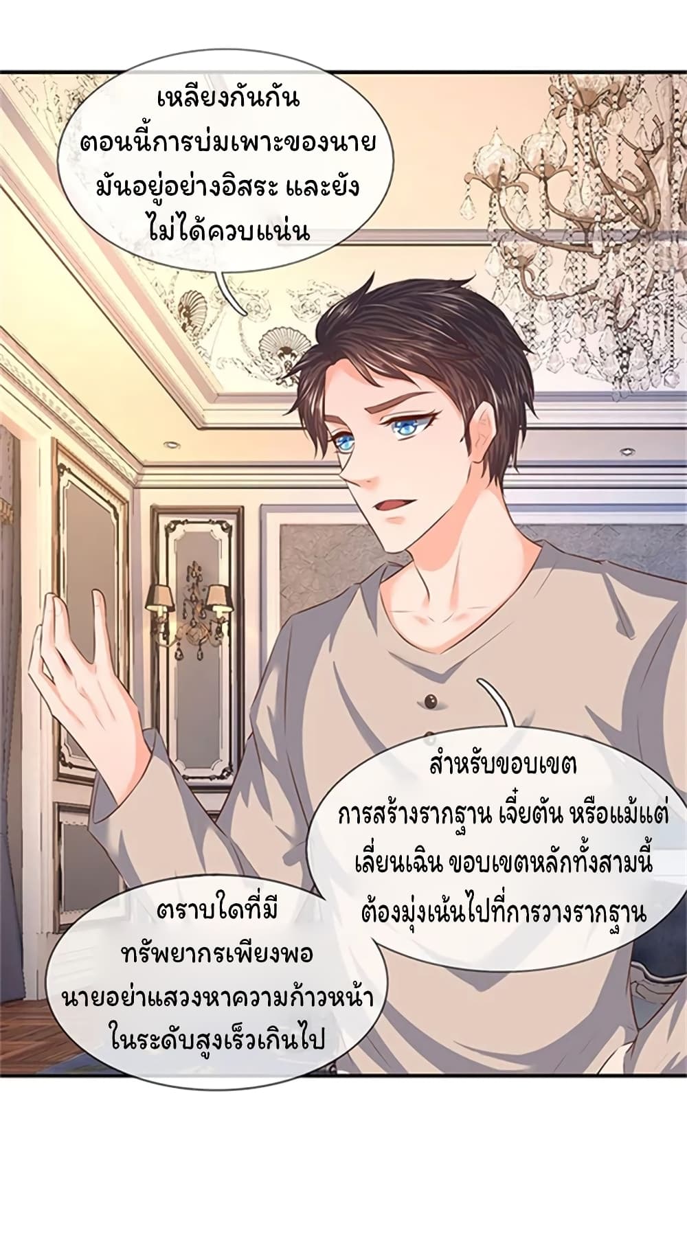 Eternal god King page 8