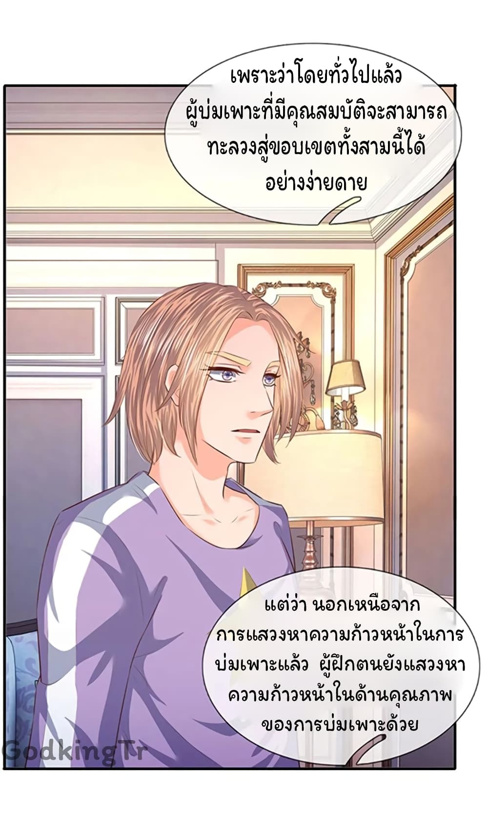Eternal god King page 9
